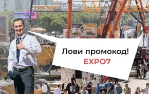 27-30 мая 2025 - EXPO