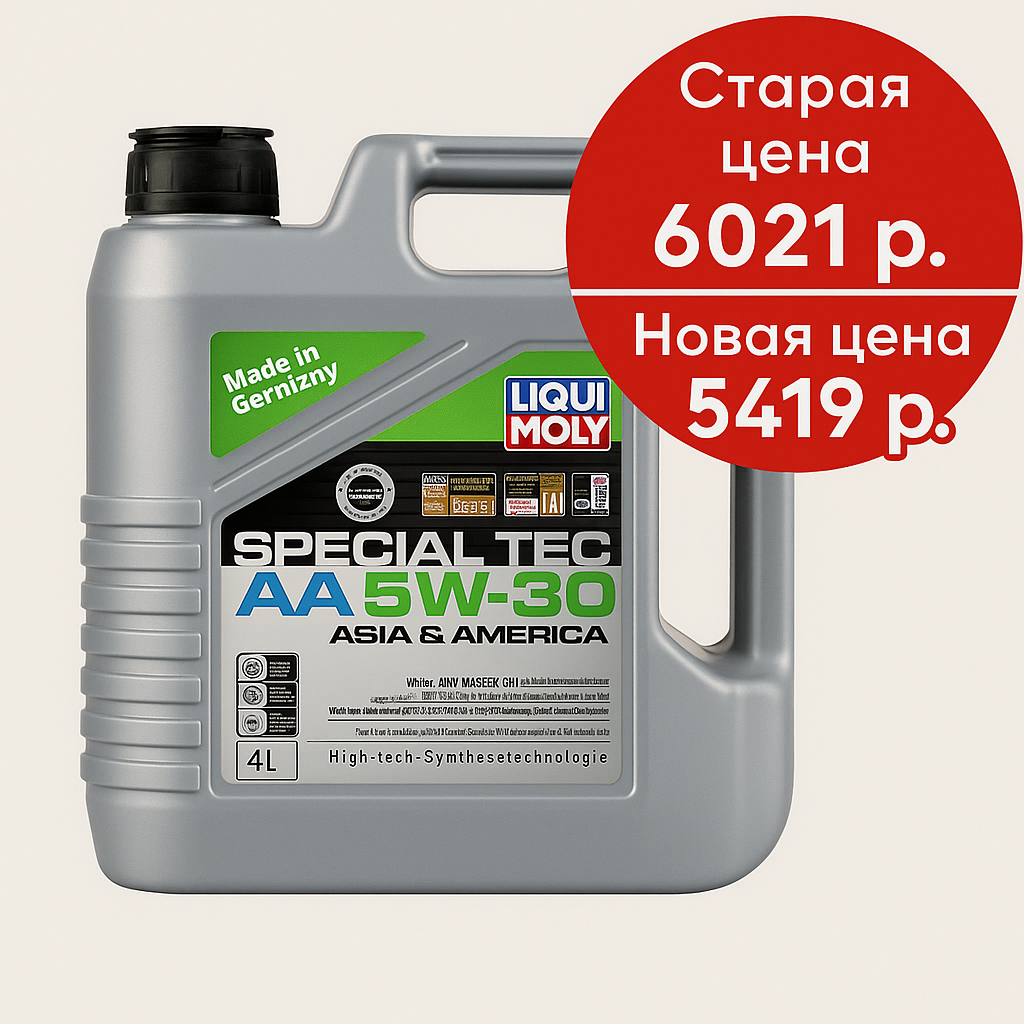 Акция!