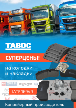 акция суперцены taboc