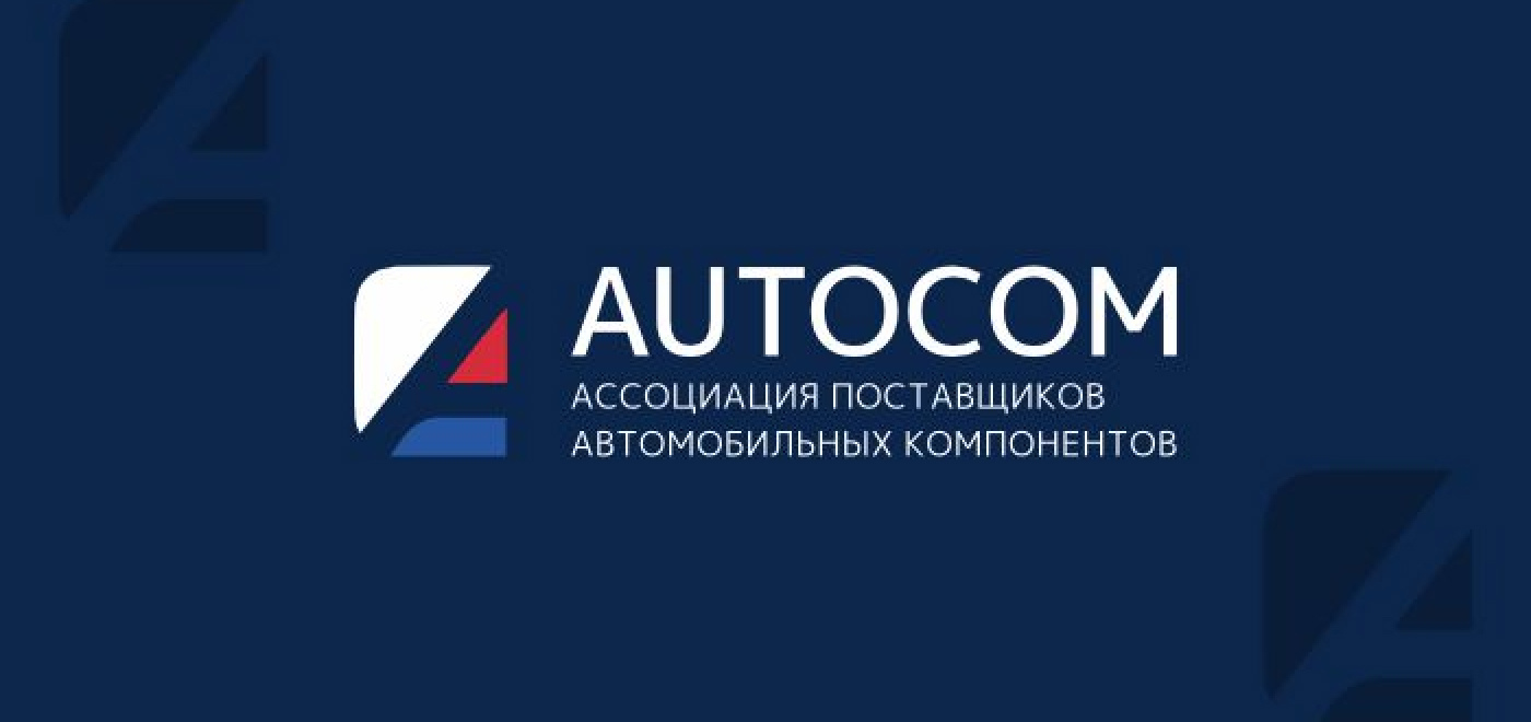GROUPAUTO стал АВТОКОМ: что изменилось?