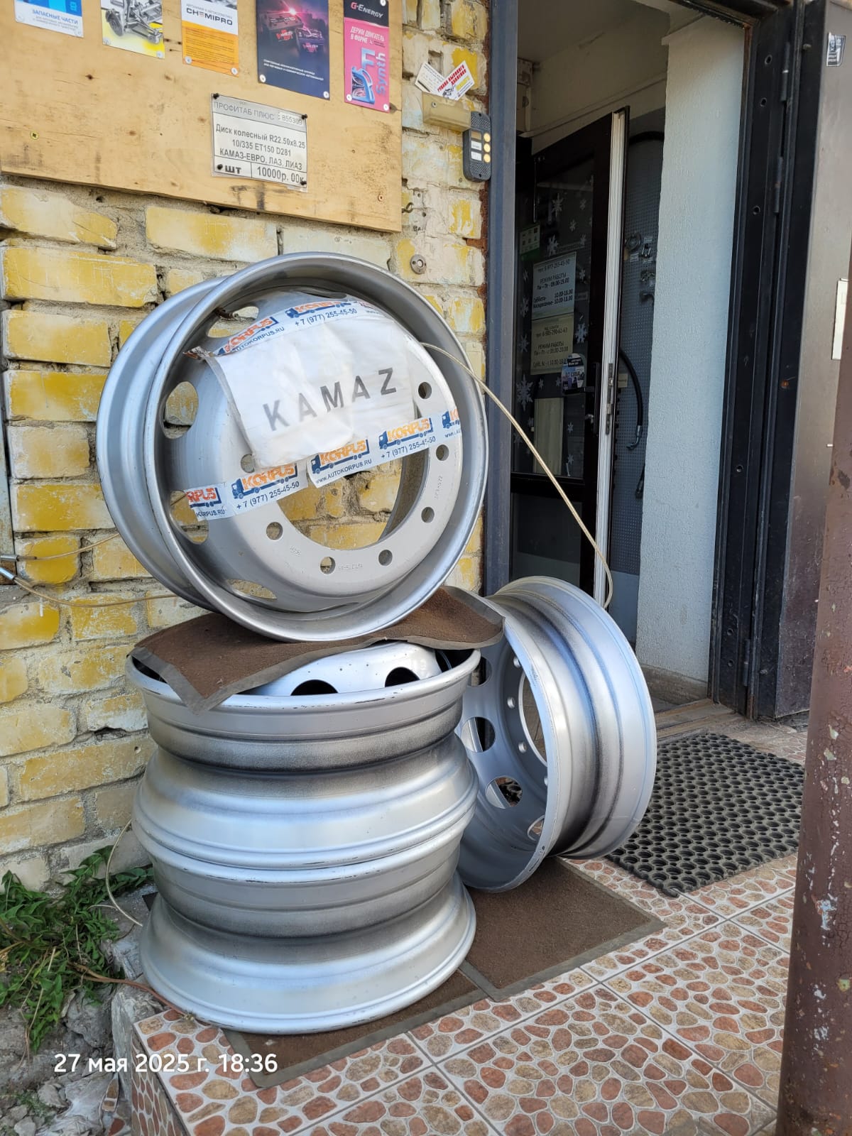 Диск колесный R22.50x8.25 10/335 ET150 D281 КАМАЗ-ЕВРО, ЛАЗ, ЛИАЗ Korpus 8253101012