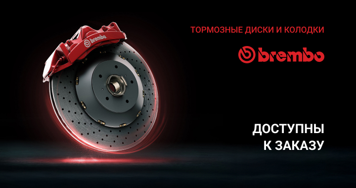 тормозные диски и колодки BREMBO в наличии