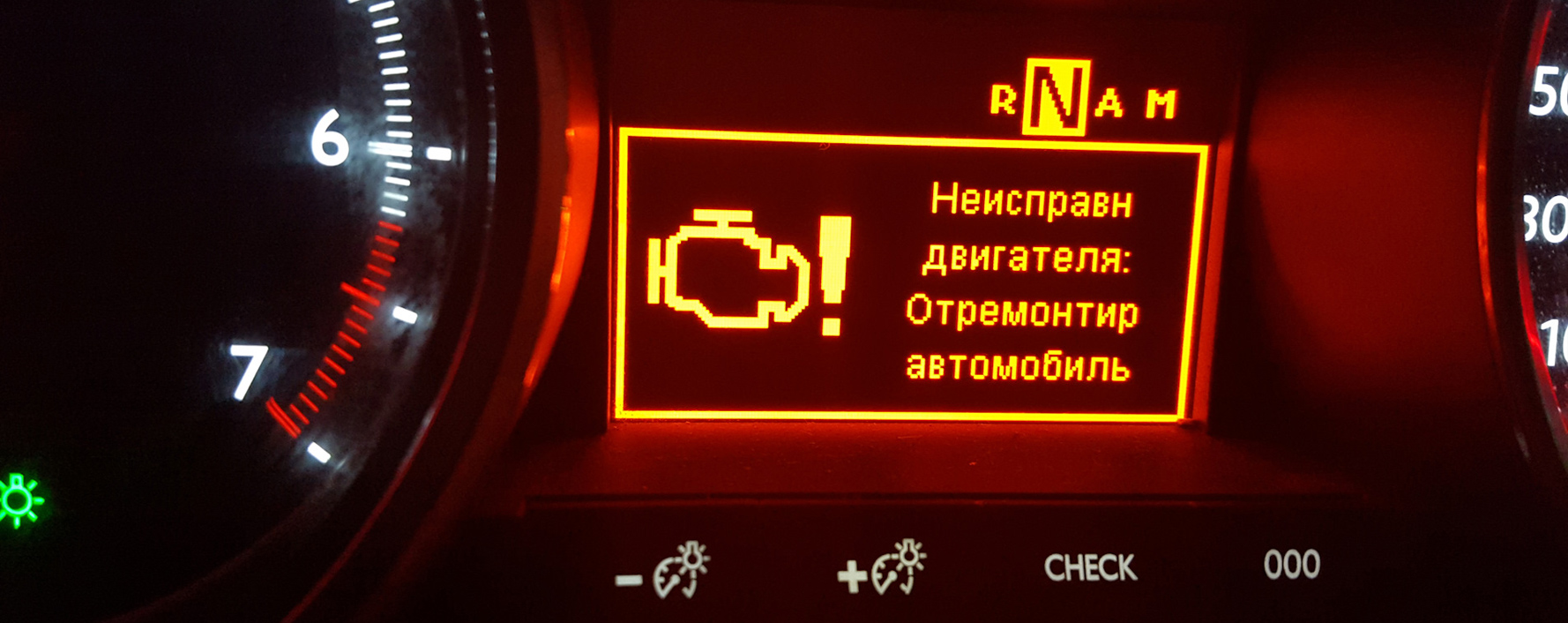 Как сбросить ошибку двигателя без поездки в автосервис?