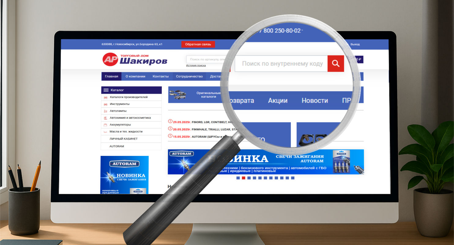 Ищите точно — теперь и по внутреннему коду!