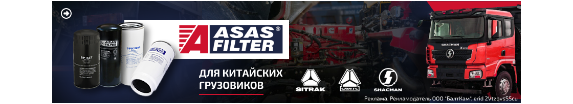 asas китай