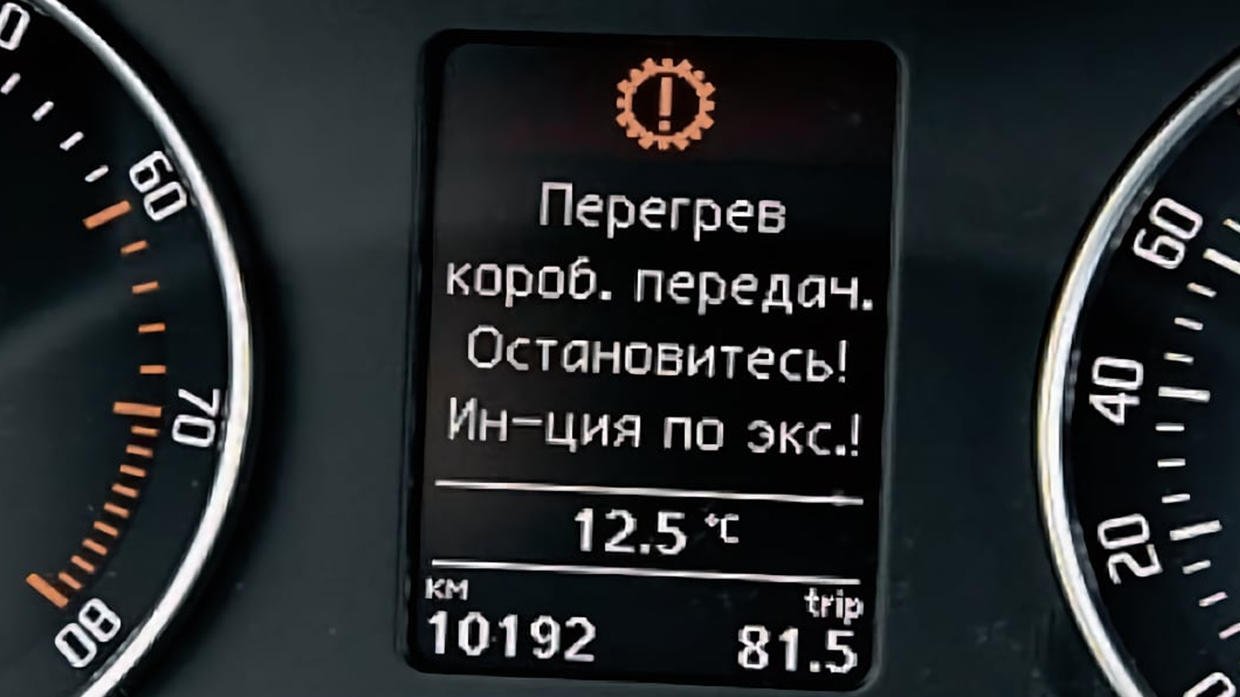 Перегрев автоматической коробки передач