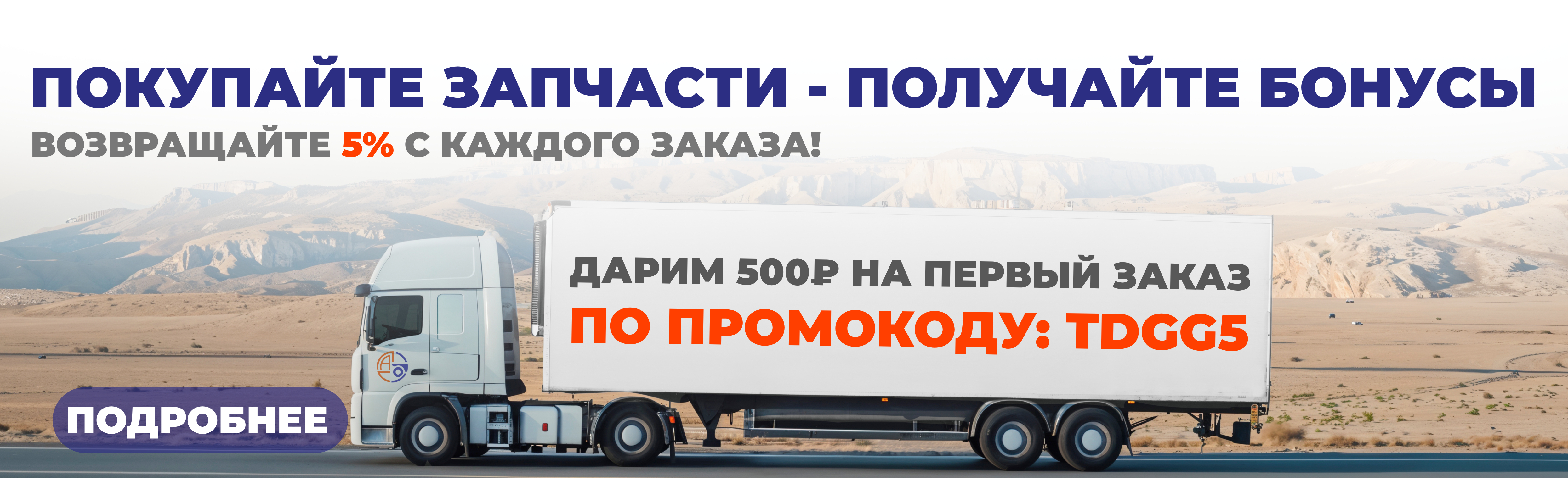 Программа лояльности в ИМ группа автогаз