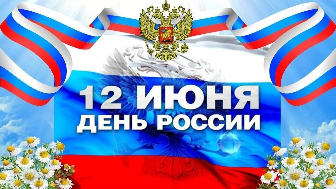 График работы в июне