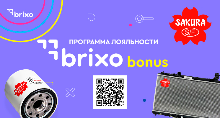 Присоединяйтесь к программе лояльности Brixo Bonus!