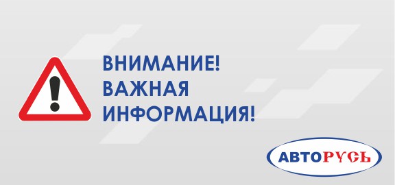 Изменены требования к паролям для авторизации на сайте