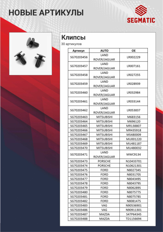 клипсы8