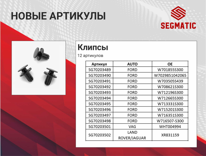 клипсы9
