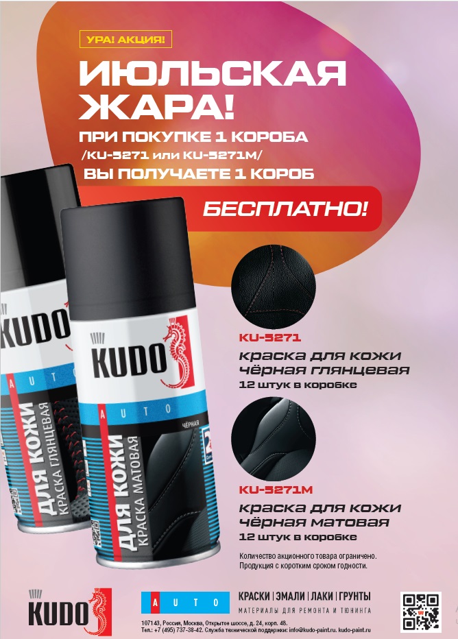 Распродажа 1+1!