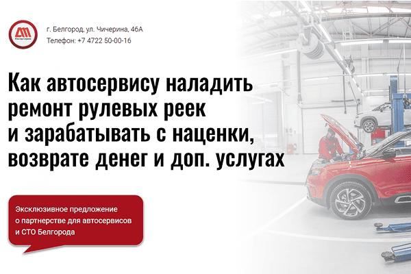 Презентация партнерской программы