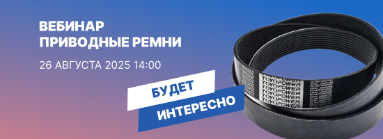 Toyopower приглашает вас на вебинар Zoom.
