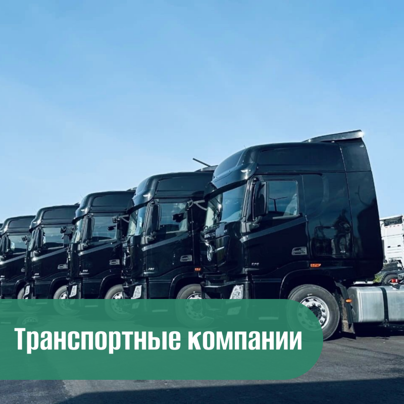 Запчасти для автопарка