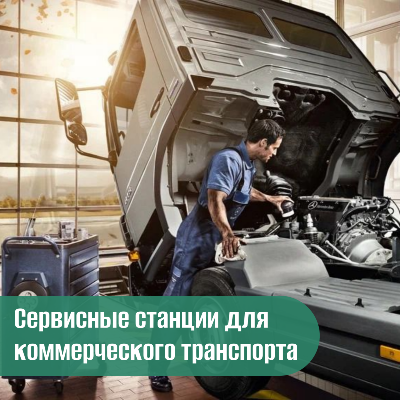 Запчасти для СТО