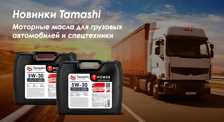 Новинки от Tamashi!