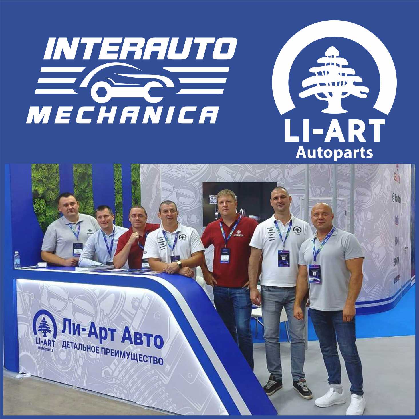 Ли-Арт Авто на ИАМ2025: итоги и перспективы