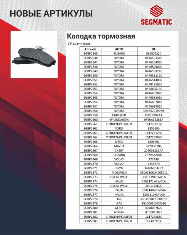 колодки 1