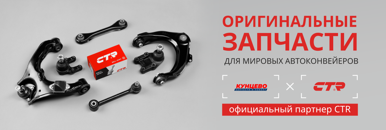 &rdquo;кунцево ctr