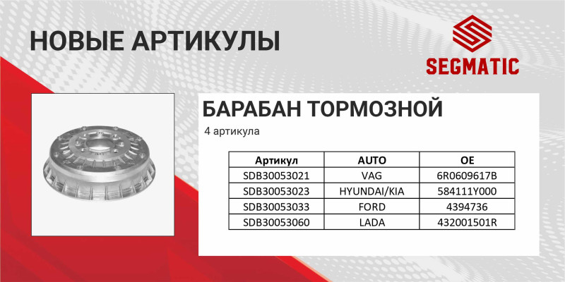 барабан