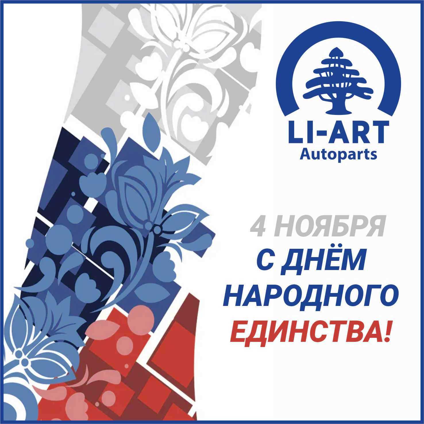 Режим работы в праздничные дни