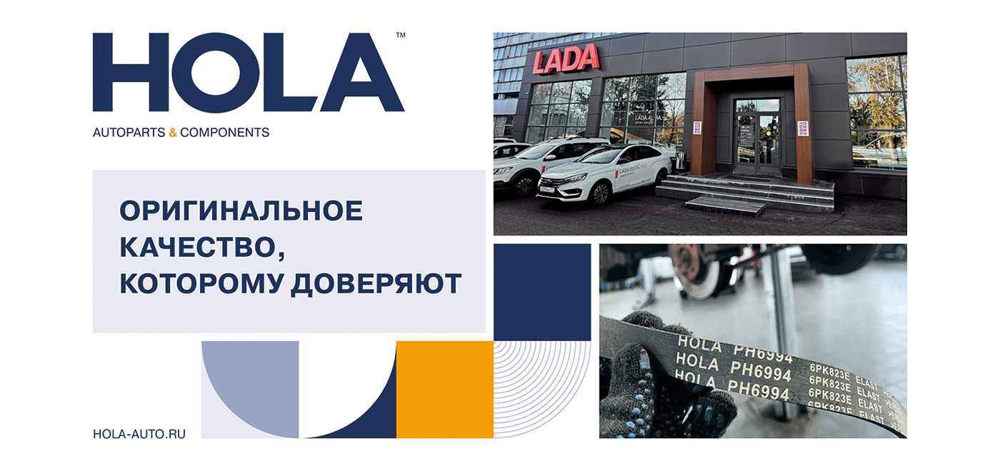 Ремни и ролики HOLA на конвейере АвтоВАЗа