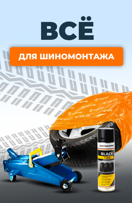 Готовимся к новому сезону