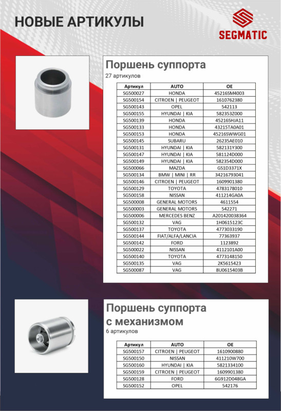 поршень