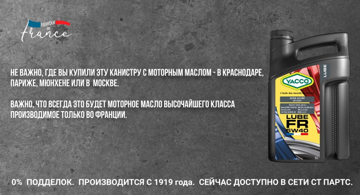 НОВИНКА - БРЕНД YACCO!