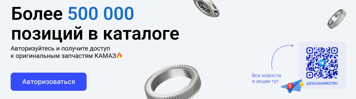 Более 500 000 позиций в каталоге