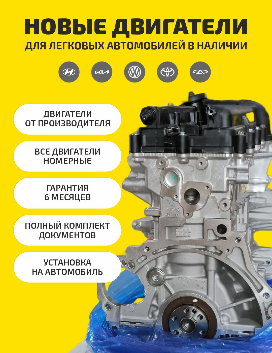 Приложение Руль