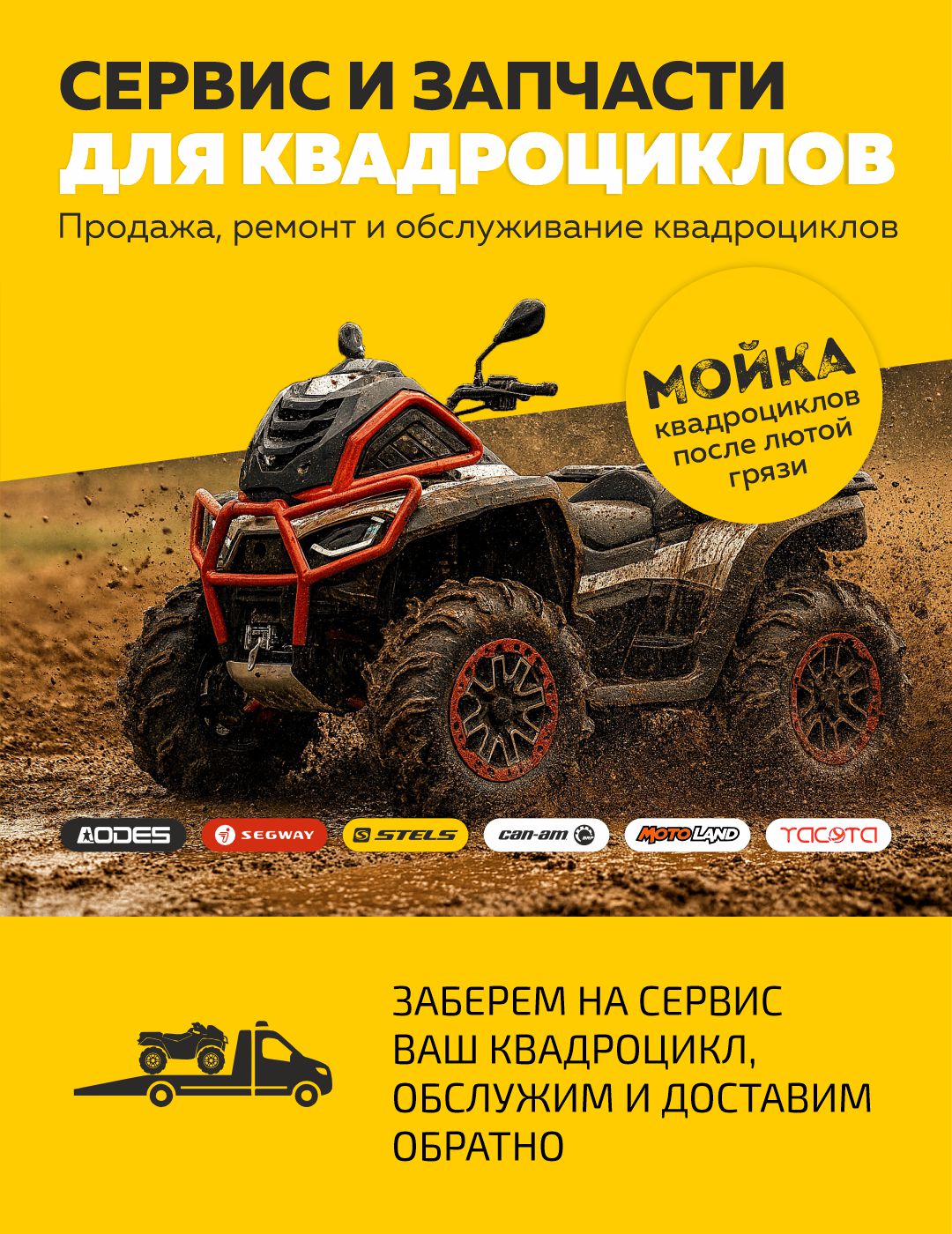 Запись в автосервис