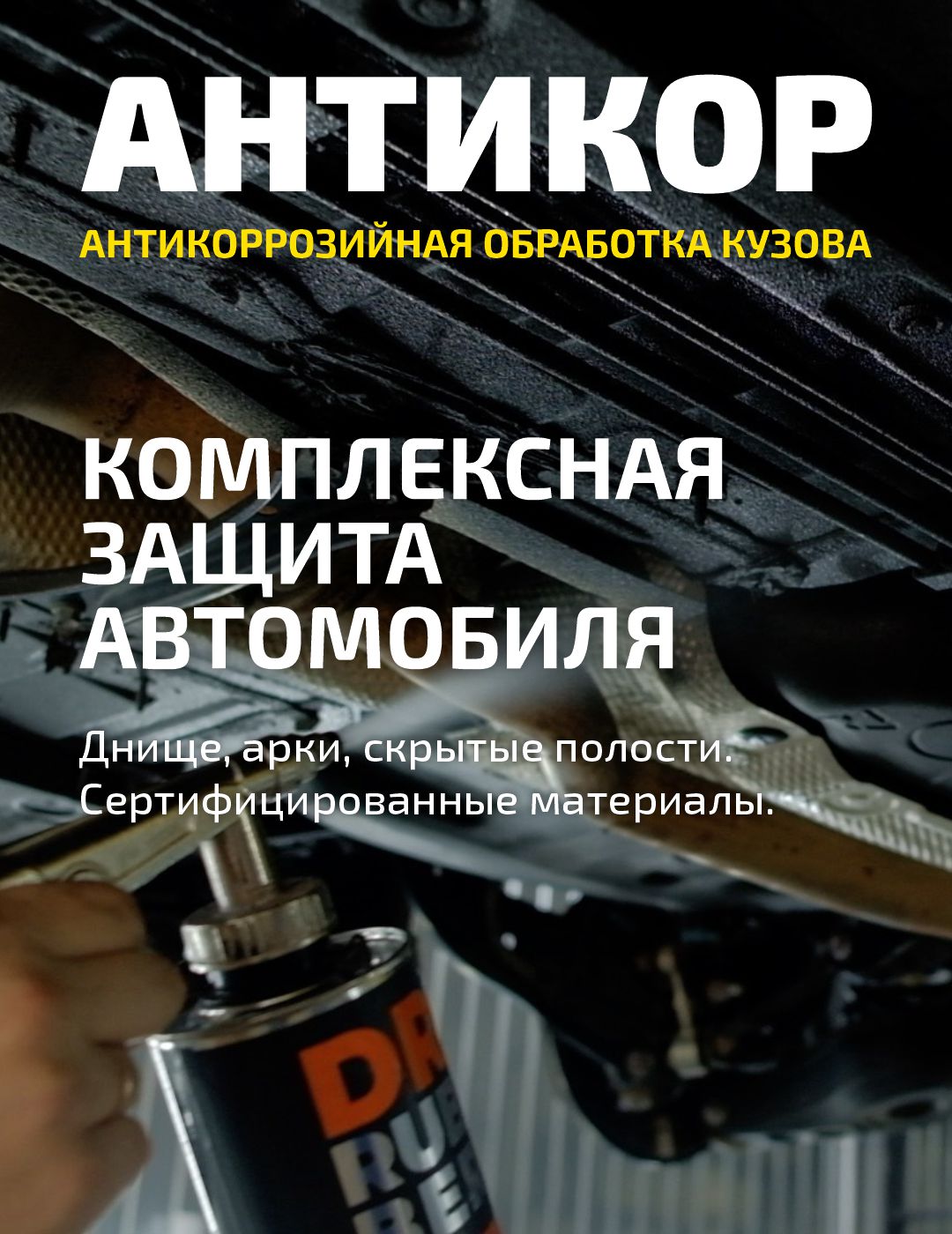 Позвонить в магазин