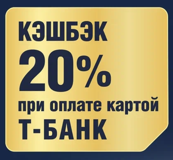Кэшбэк 20% от FELIX