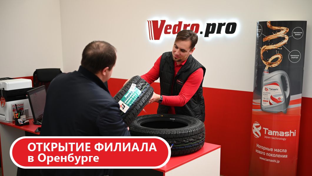 Новая точка на карте – г. Оренбург!