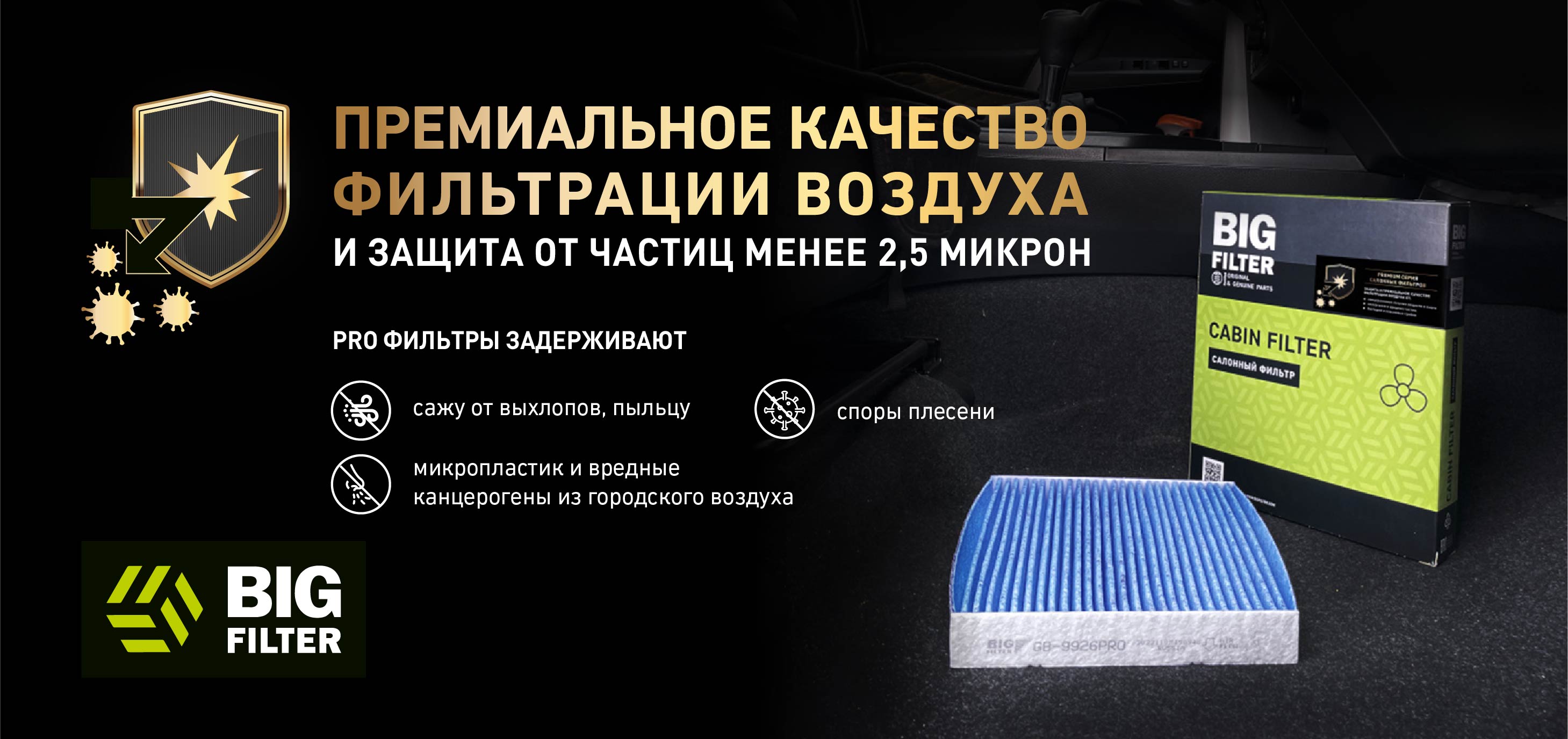Что такое ePM₂,₅ и в чём его польза