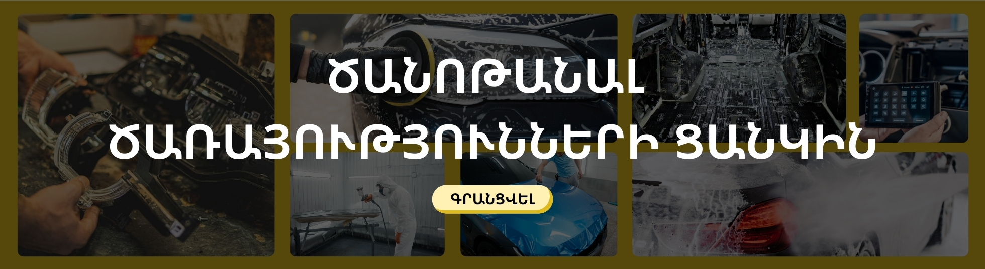 Основной баннер 3