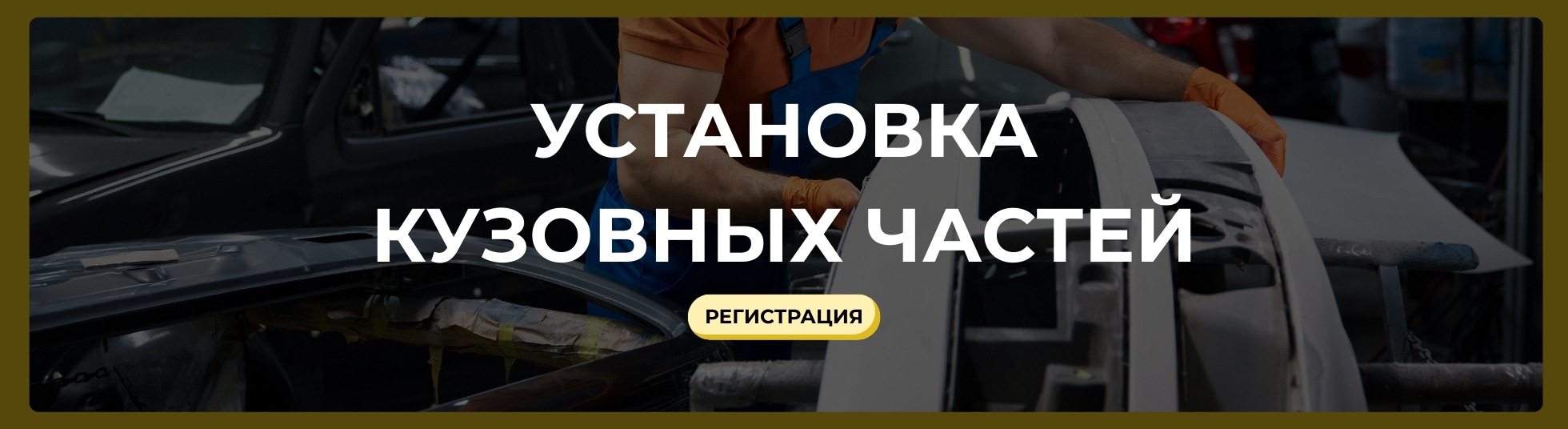 Основной баннер 2