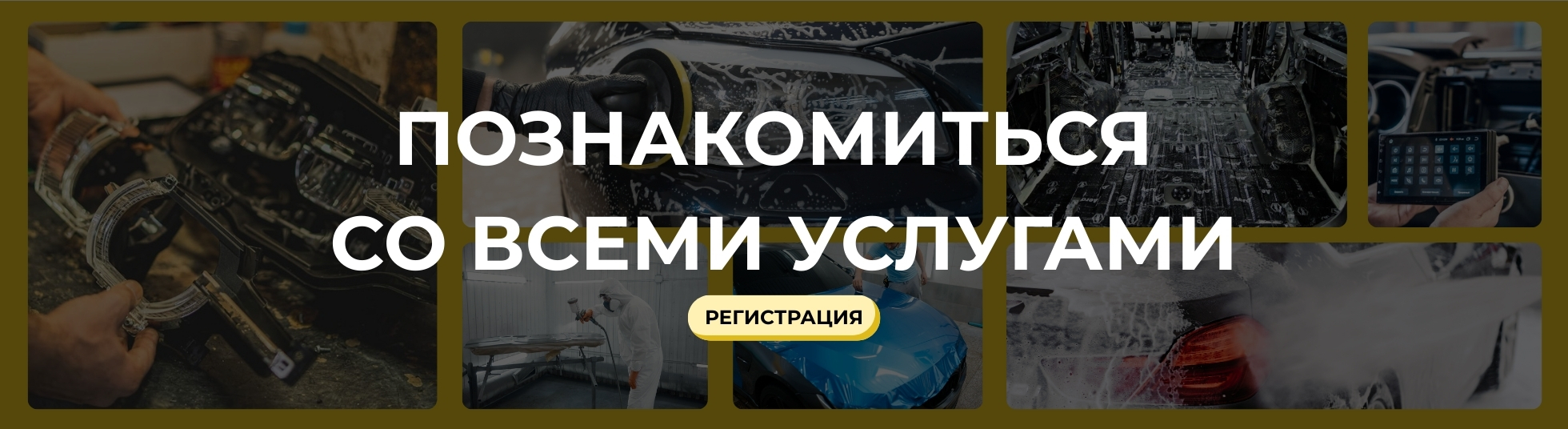 Основной баннер 3