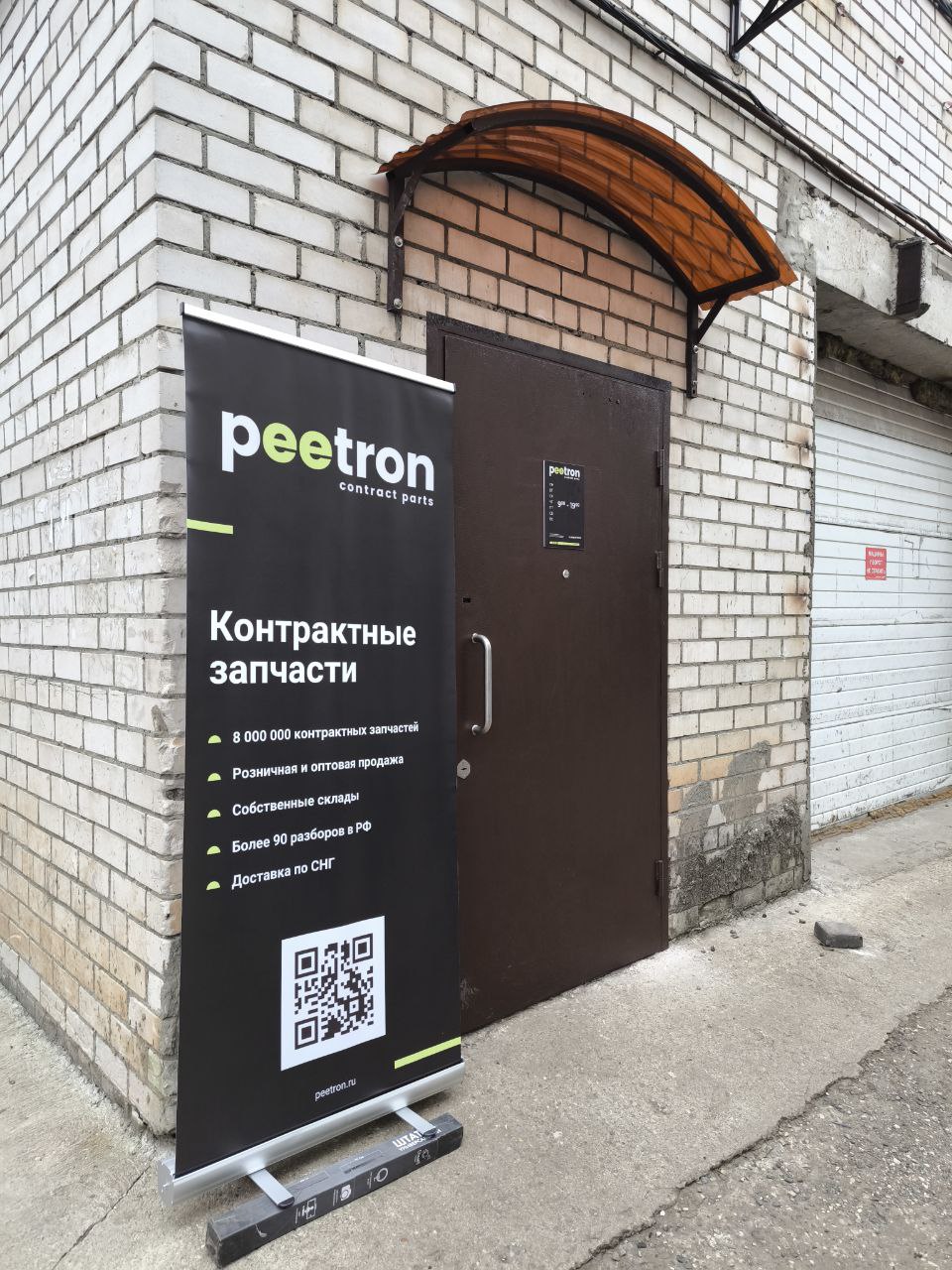 Открытие нового магазина контрактных автозапчастей.