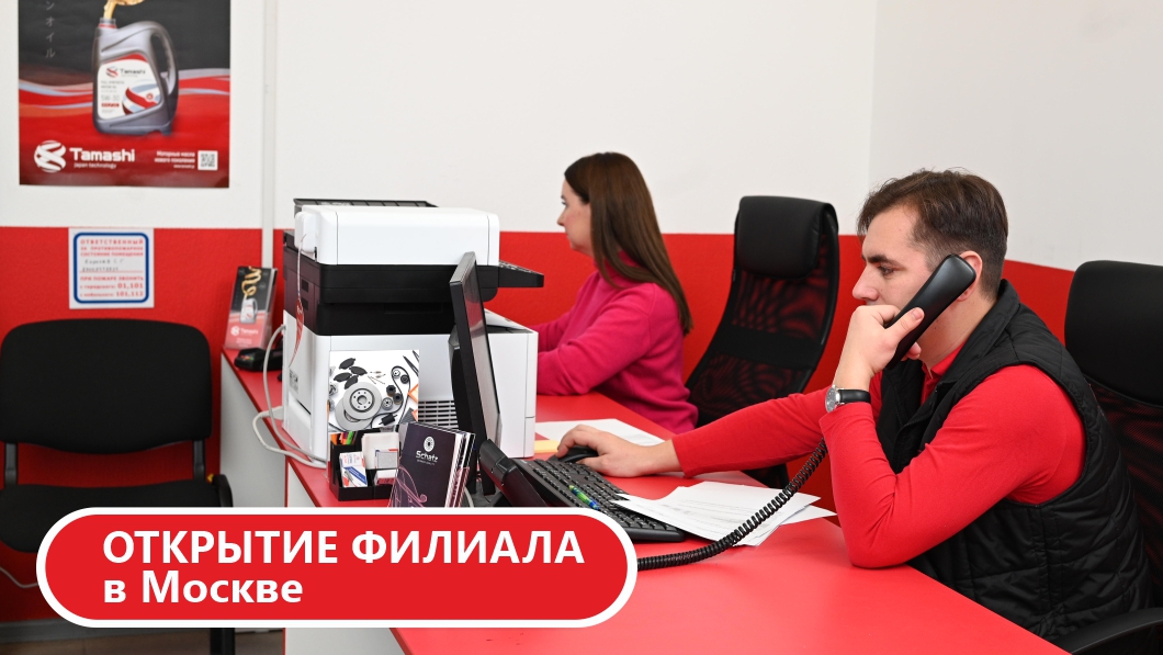 Новая точка на карте – Москва!