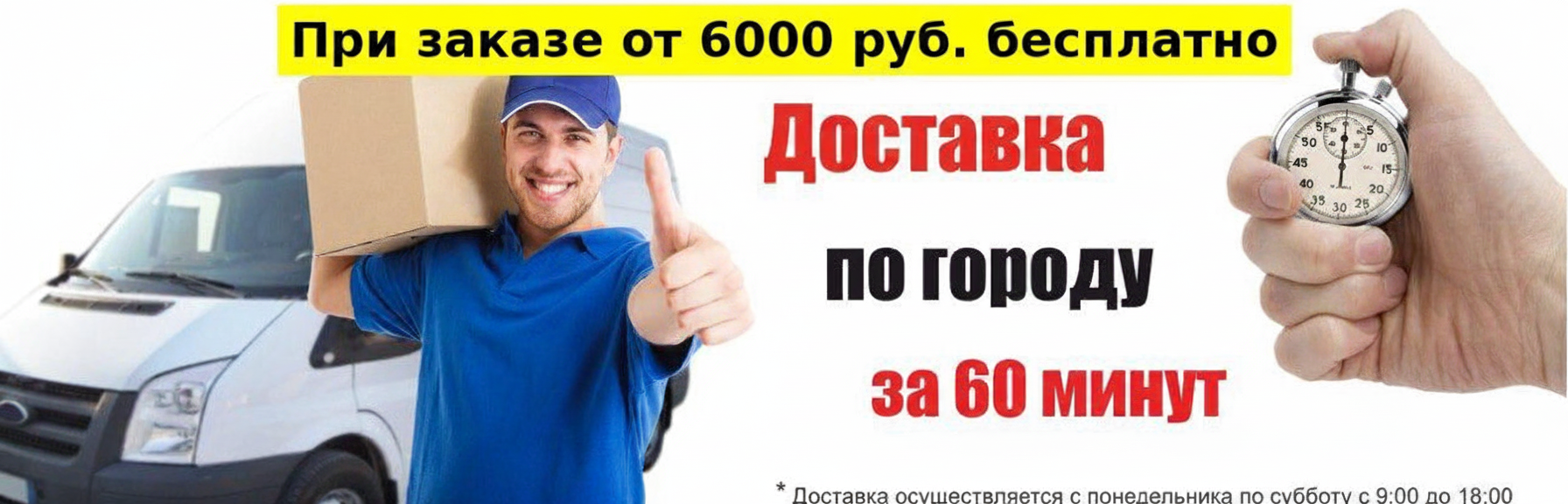 &rdquo;Доставка по городу Казань