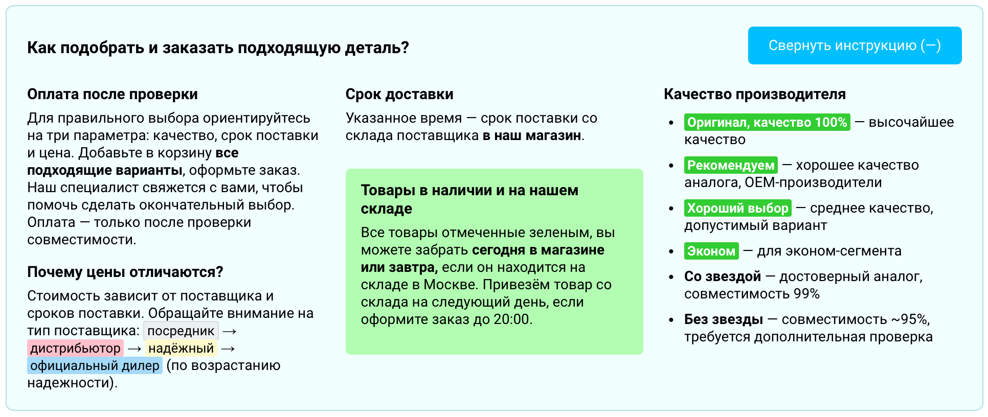 Новый Помощник выбора: самая выгодная цена — при самостоятельном подборе