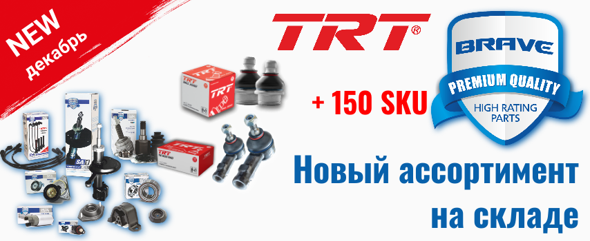 Новинки в Декабре 2025