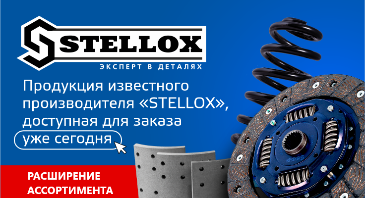 STparts - официальный дистрибьютор продукции STELLOX и ZENTPARTS