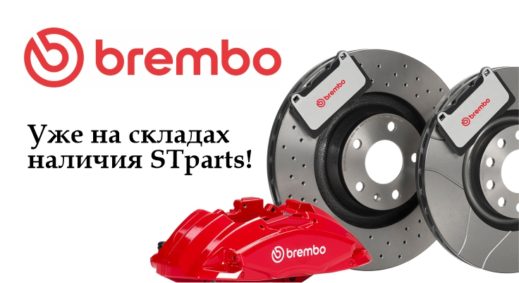 Brembo -  диски и колодки для большегрузных автомобилей