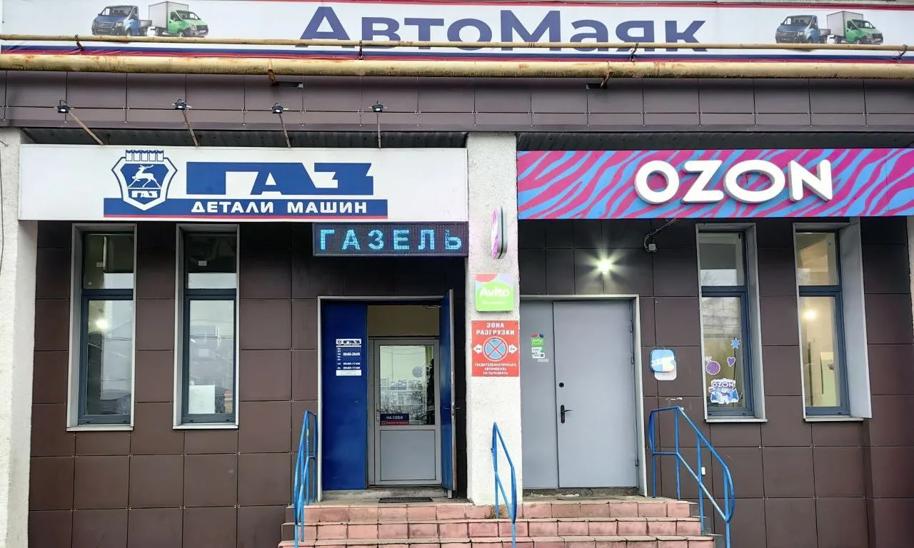 Магазин автозапчастей АвтоМаяк, вход