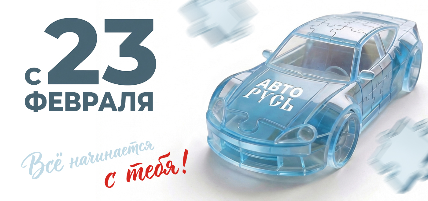 С праздником 23 февраля! График работы на праздничные выходные